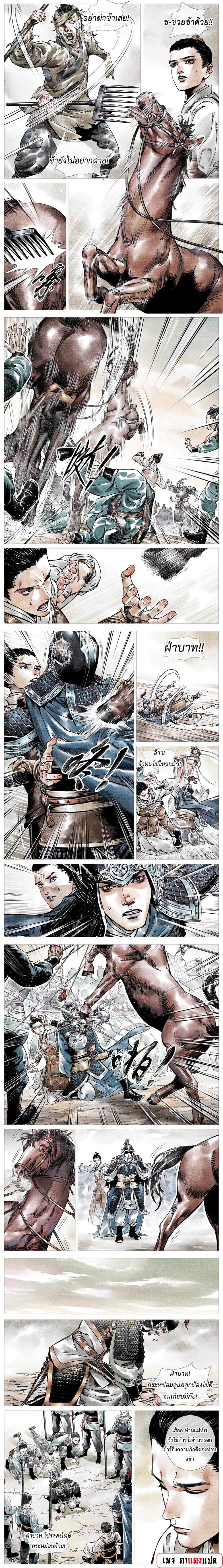 Shao Song page 9