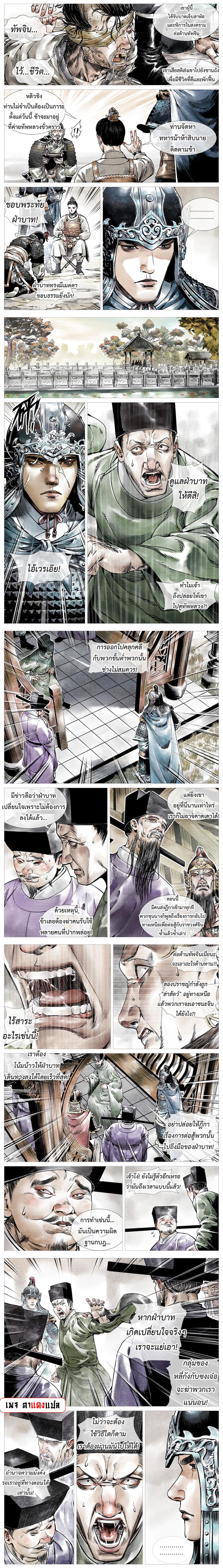 Shao Song page 10