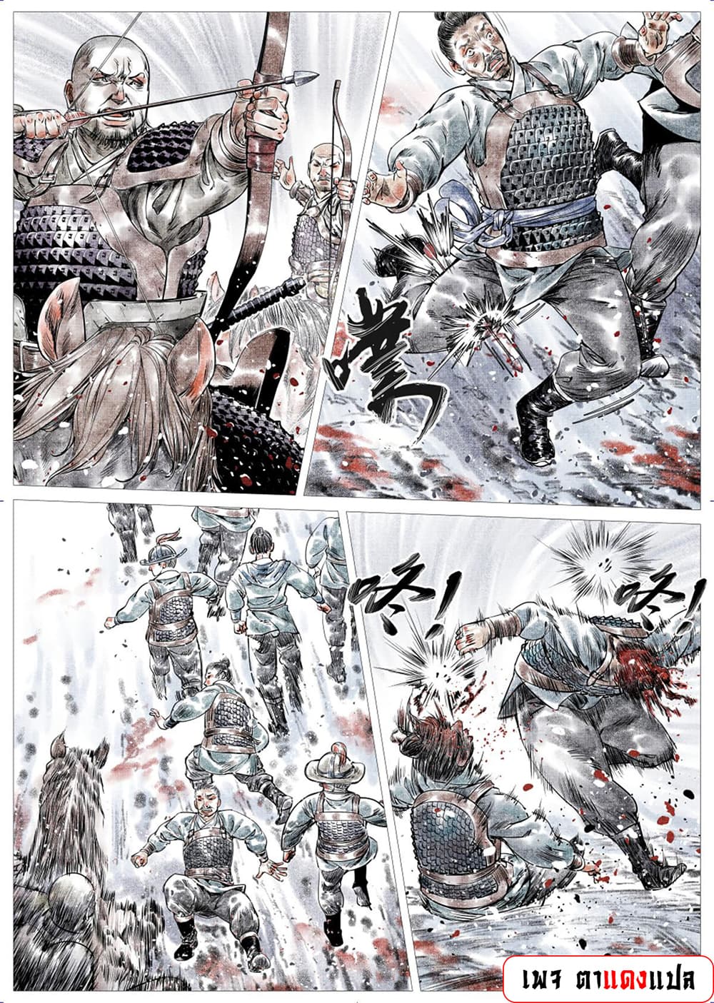 Shao Song page 2