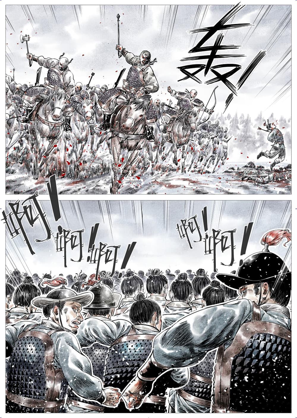 Shao Song page 3