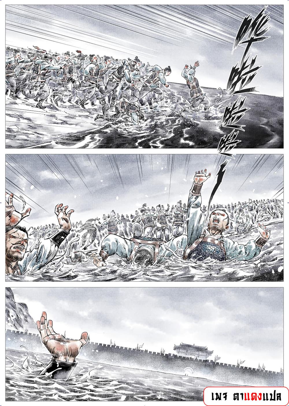 Shao Song page 5