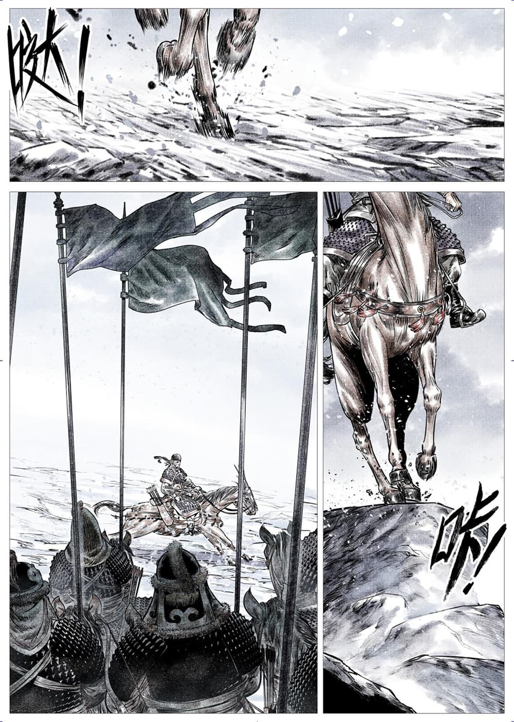 Shao Song page 8