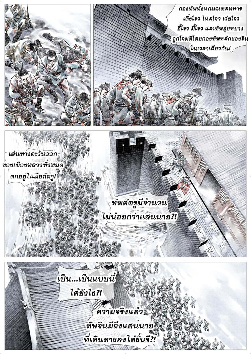 Shao Song page 12