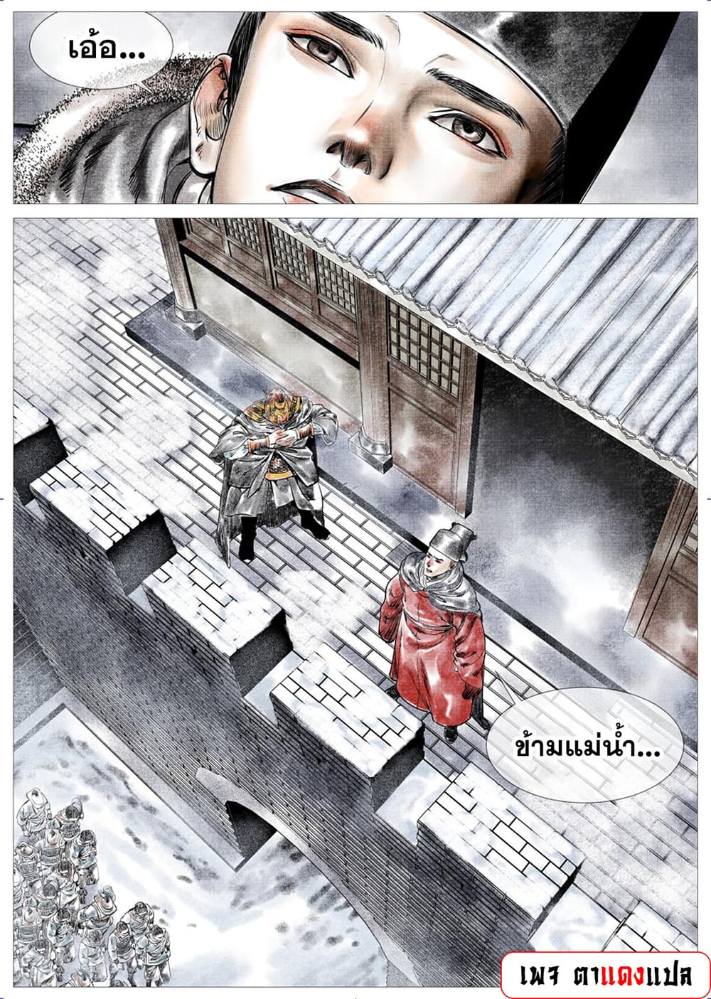 Shao Song page 16