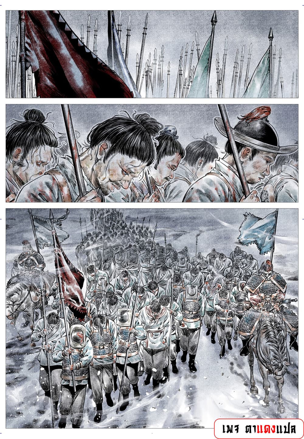Shao Song page 2