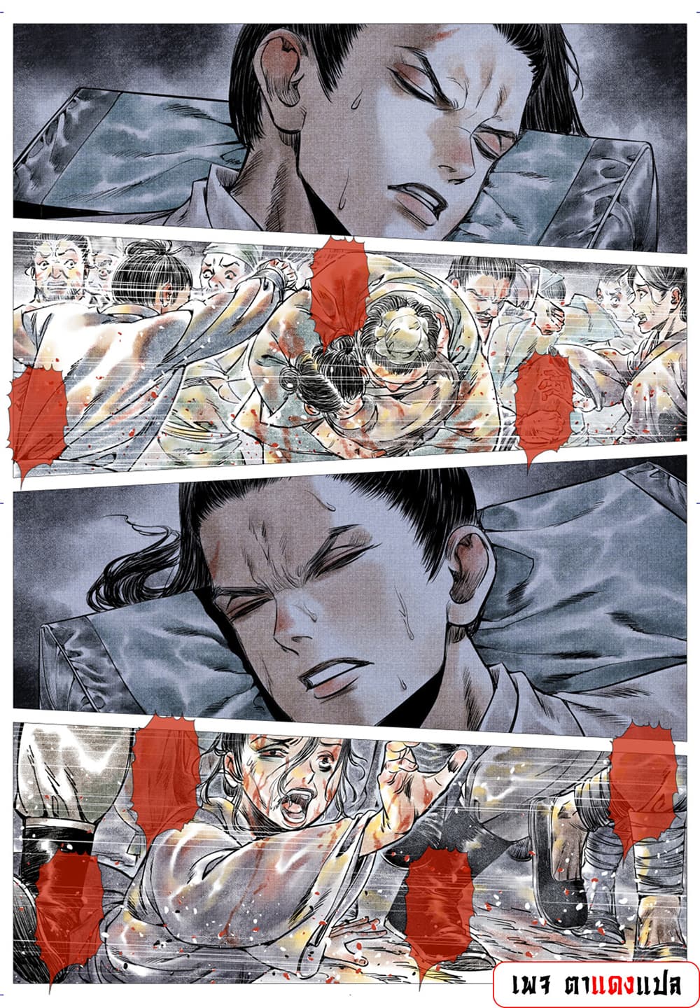 Shao Song page 9