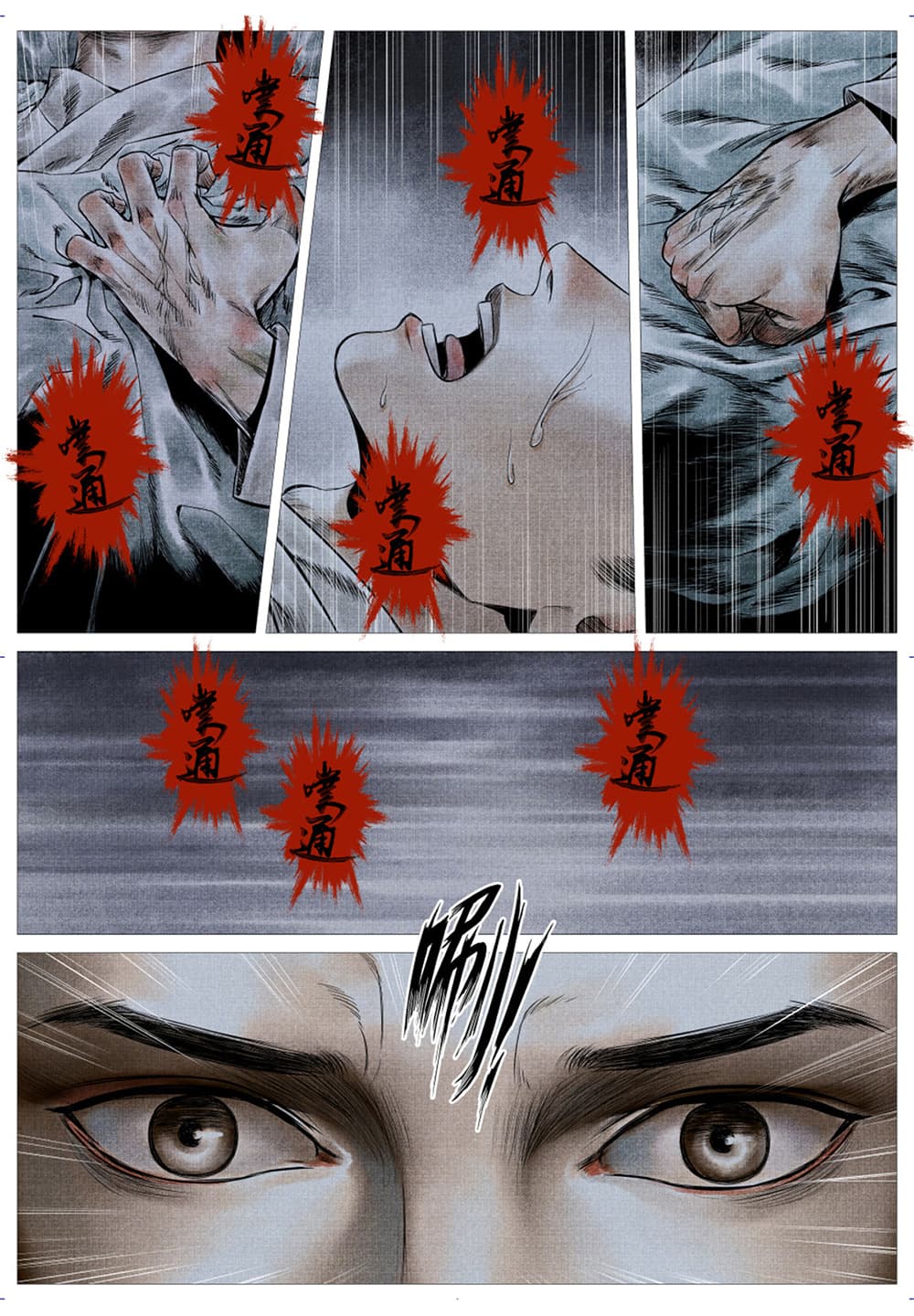 Shao Song page 11