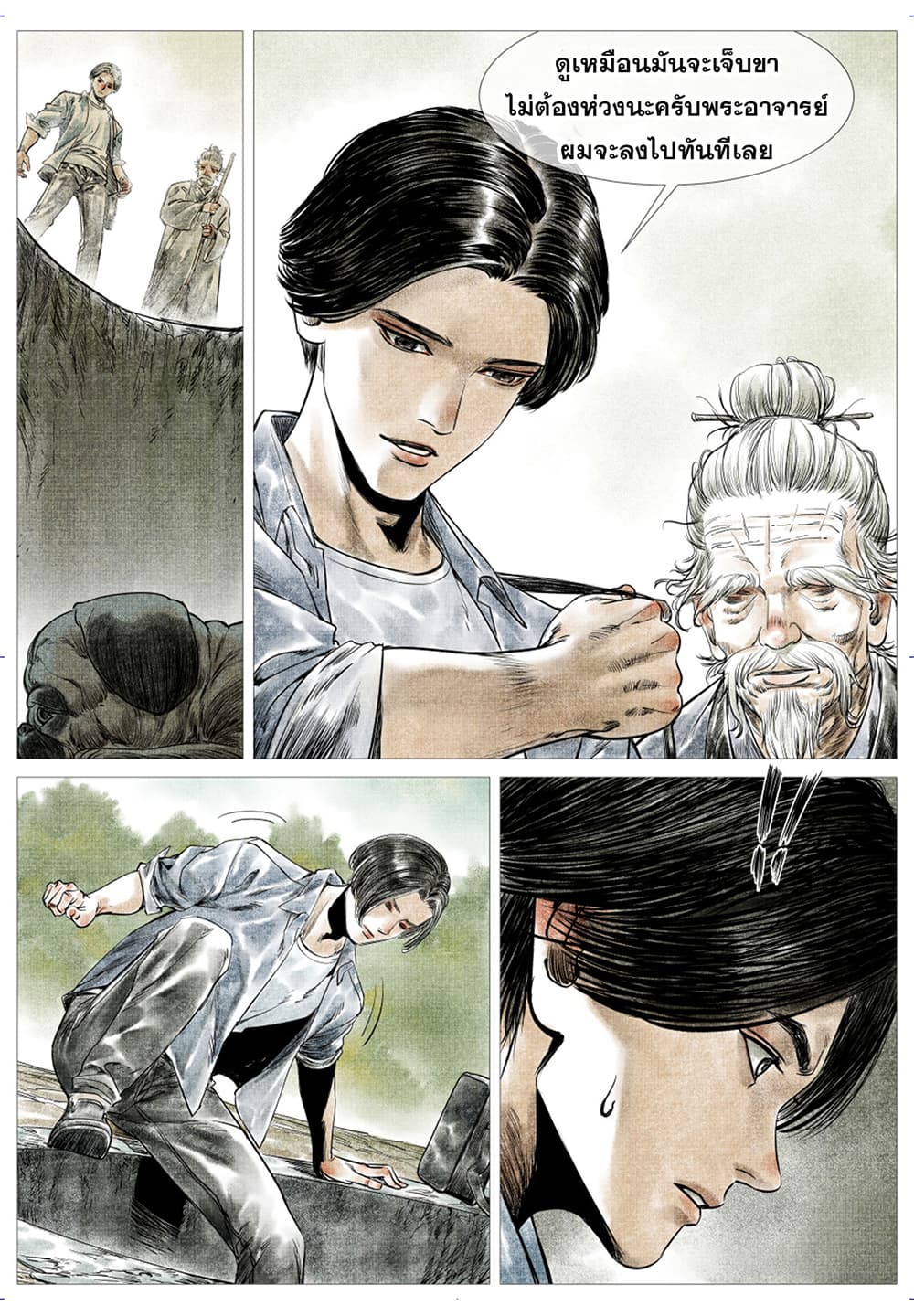 Shao Song page 7