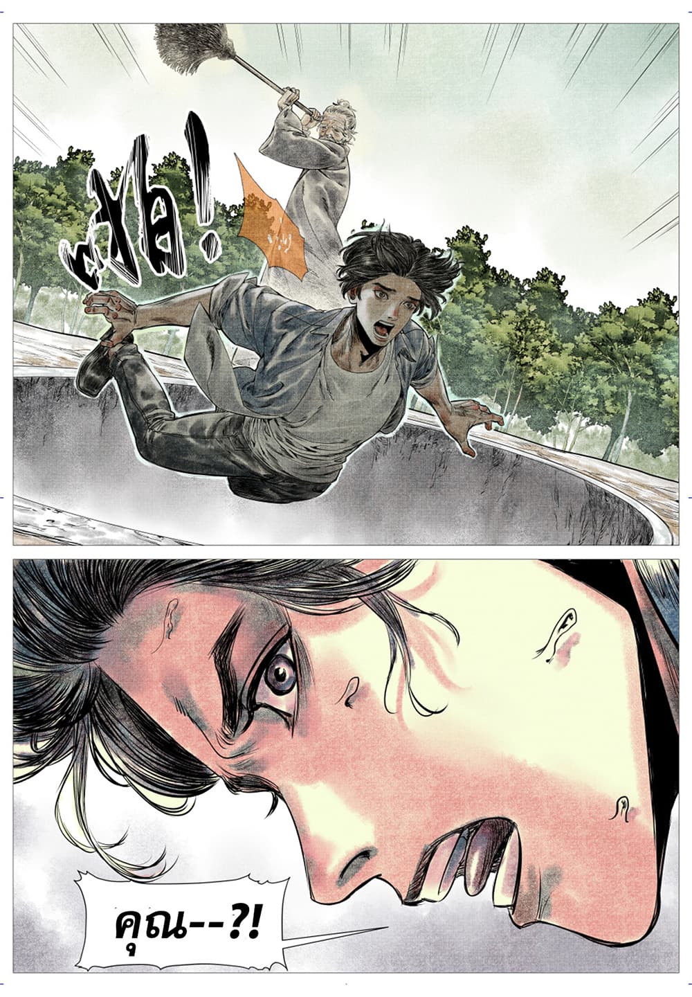Shao Song page 10