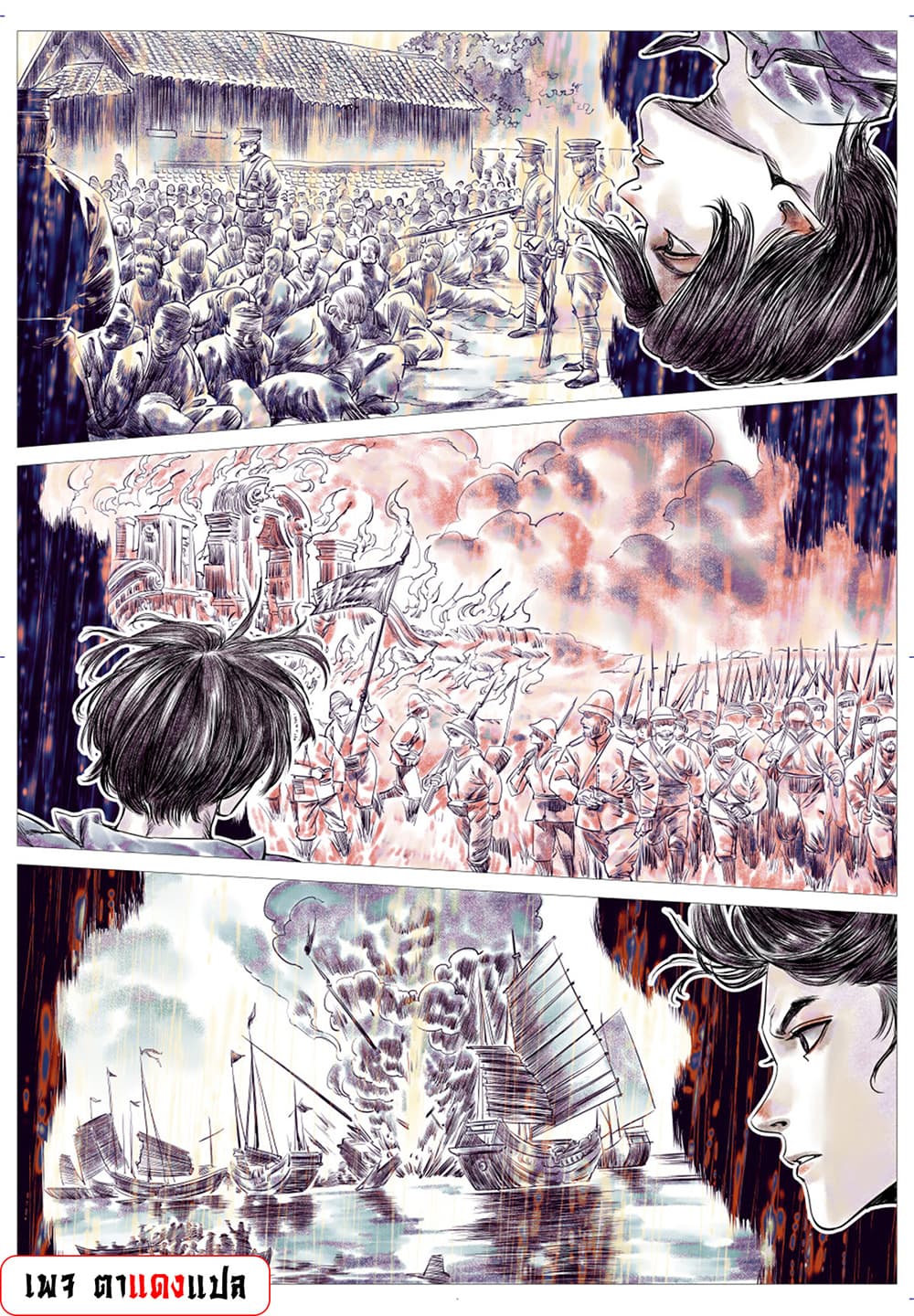 Shao Song page 13