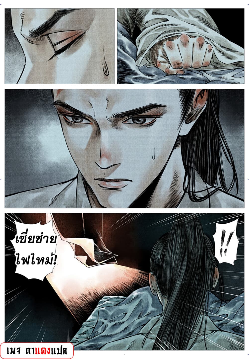 Shao Song page 20
