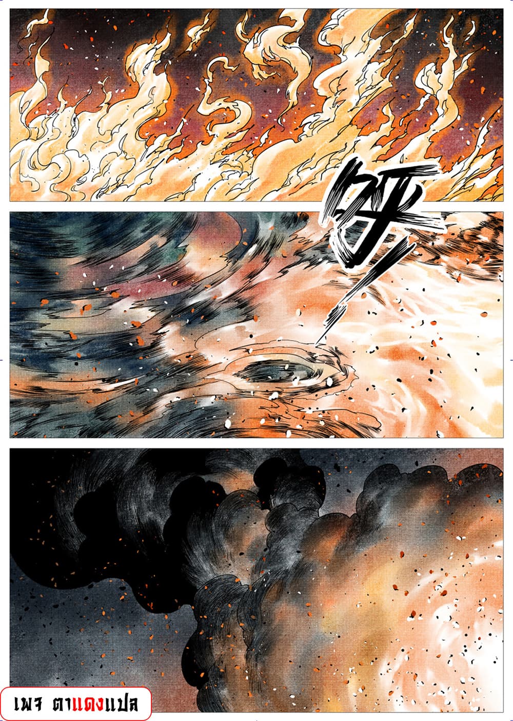 Shao Song page 2