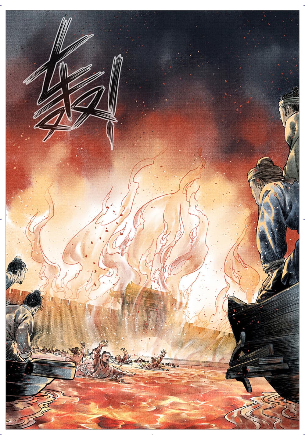 Shao Song page 3