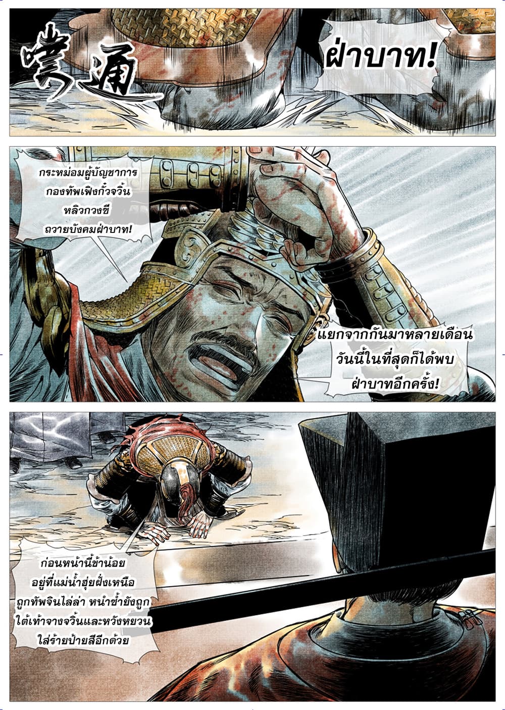 Shao Song page 10