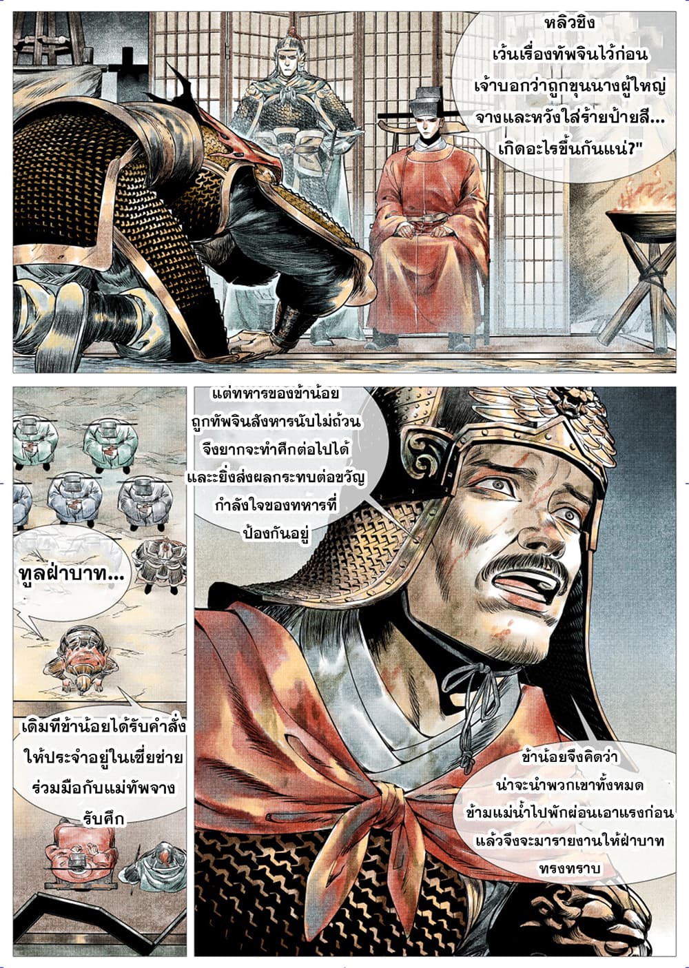 Shao Song page 13