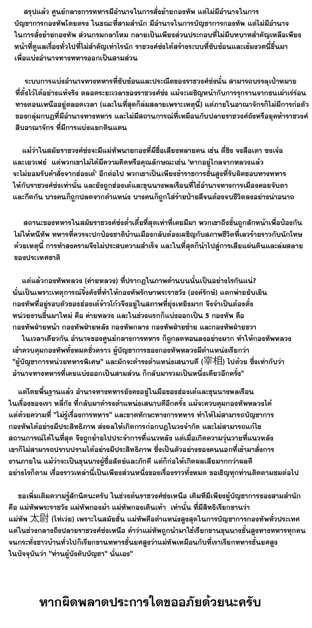 Shao Song page 21