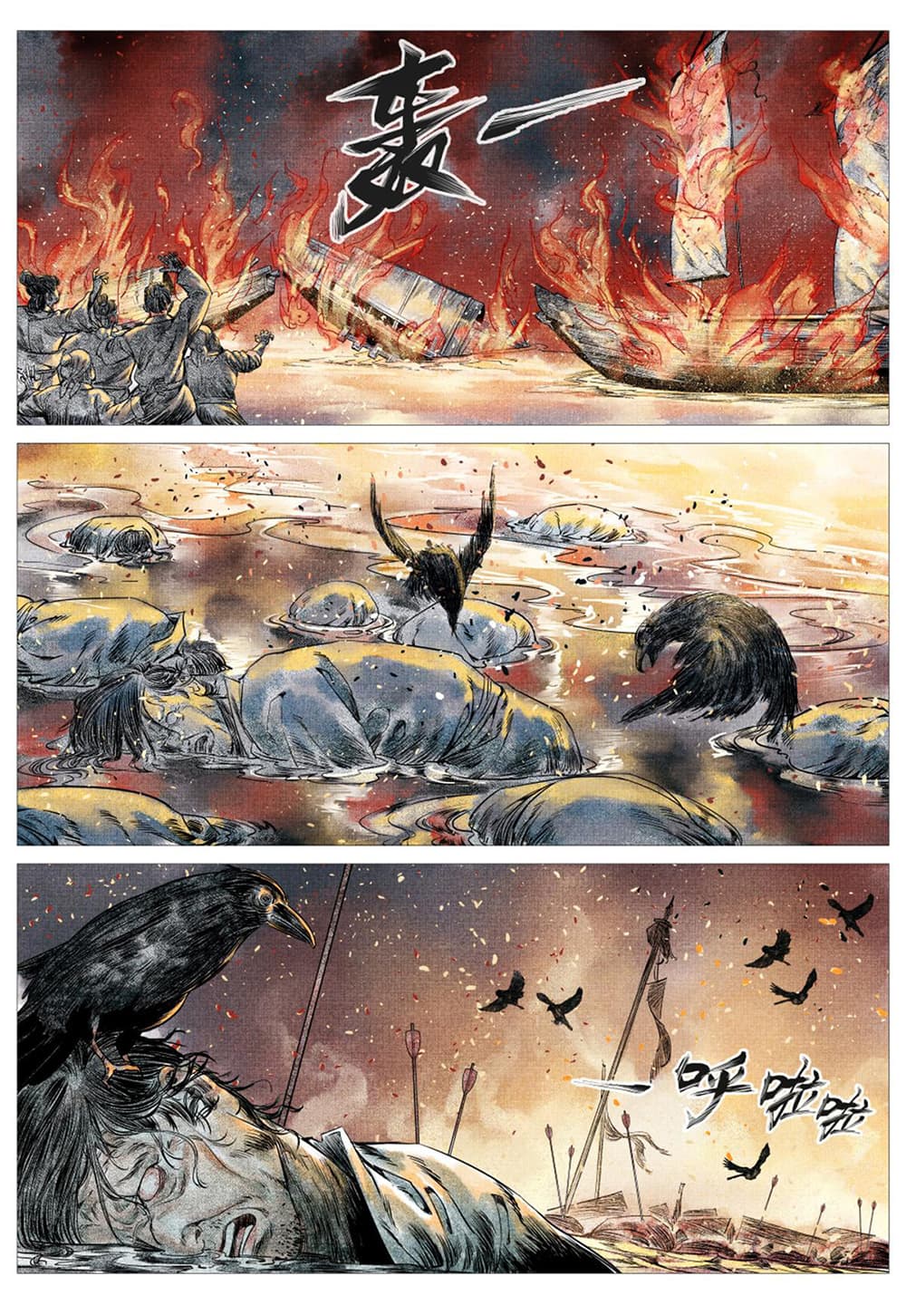 Shao Song page 4