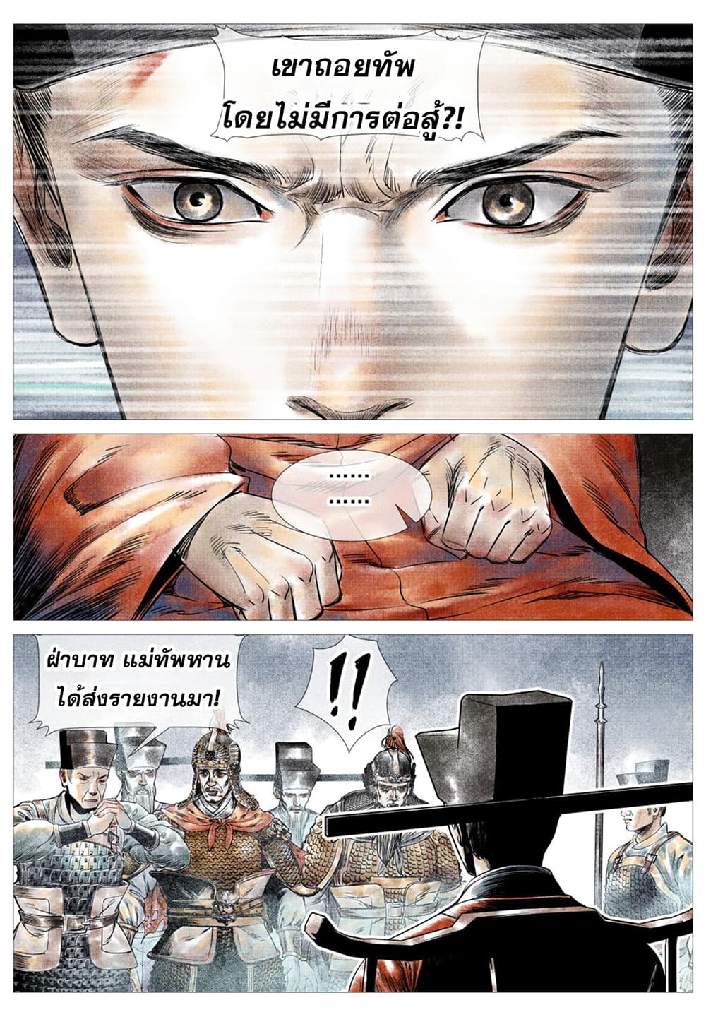 Shao Song page 9