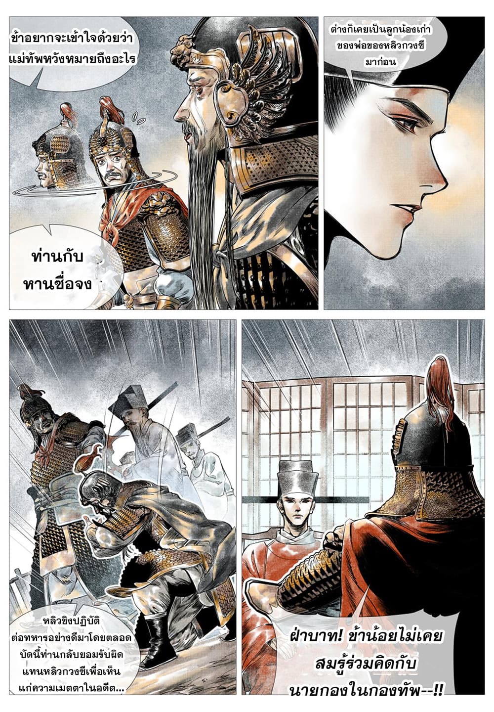 Shao Song page 13
