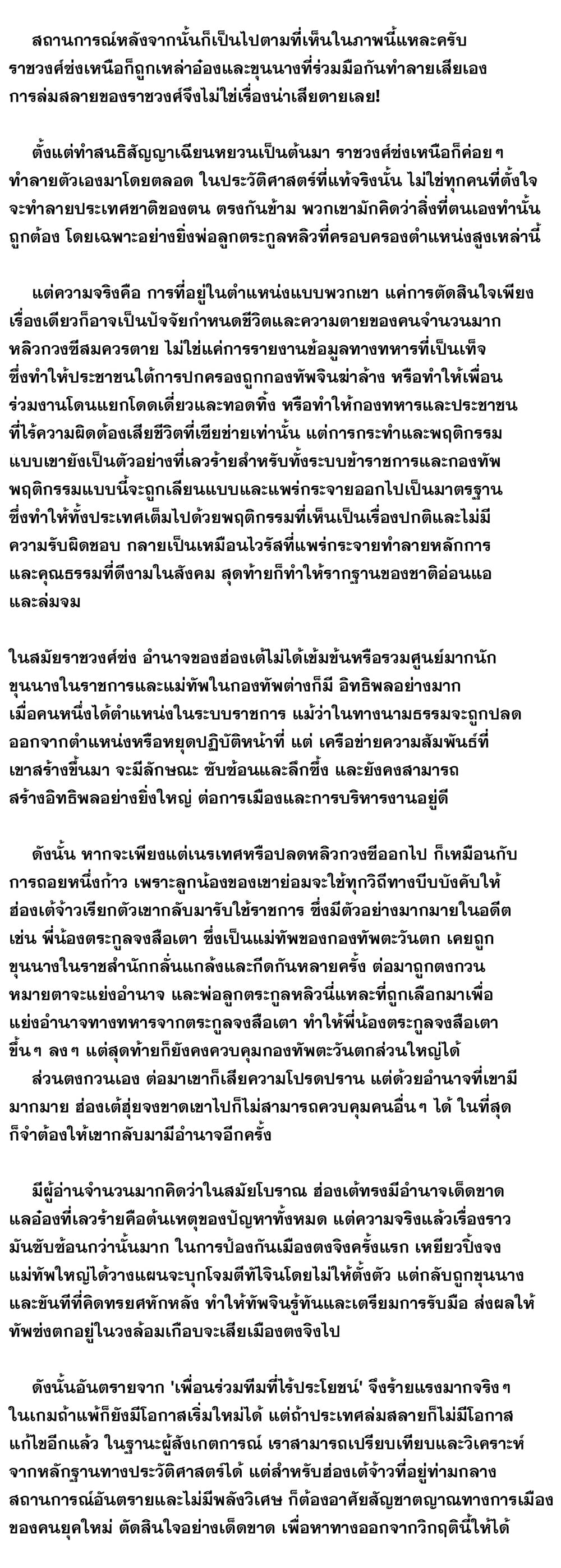 Shao Song page 33