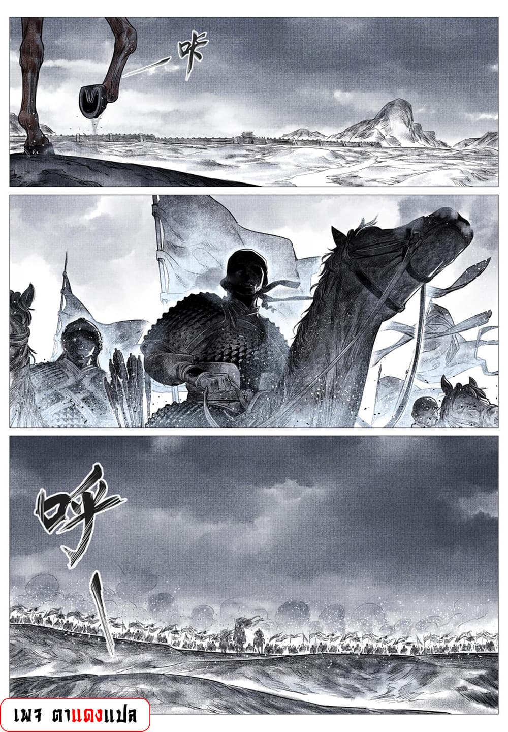 Shao Song page 2