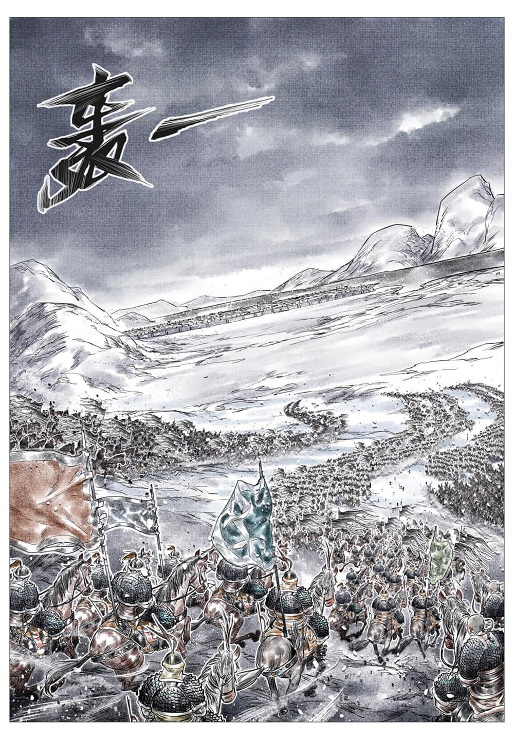 Shao Song page 3