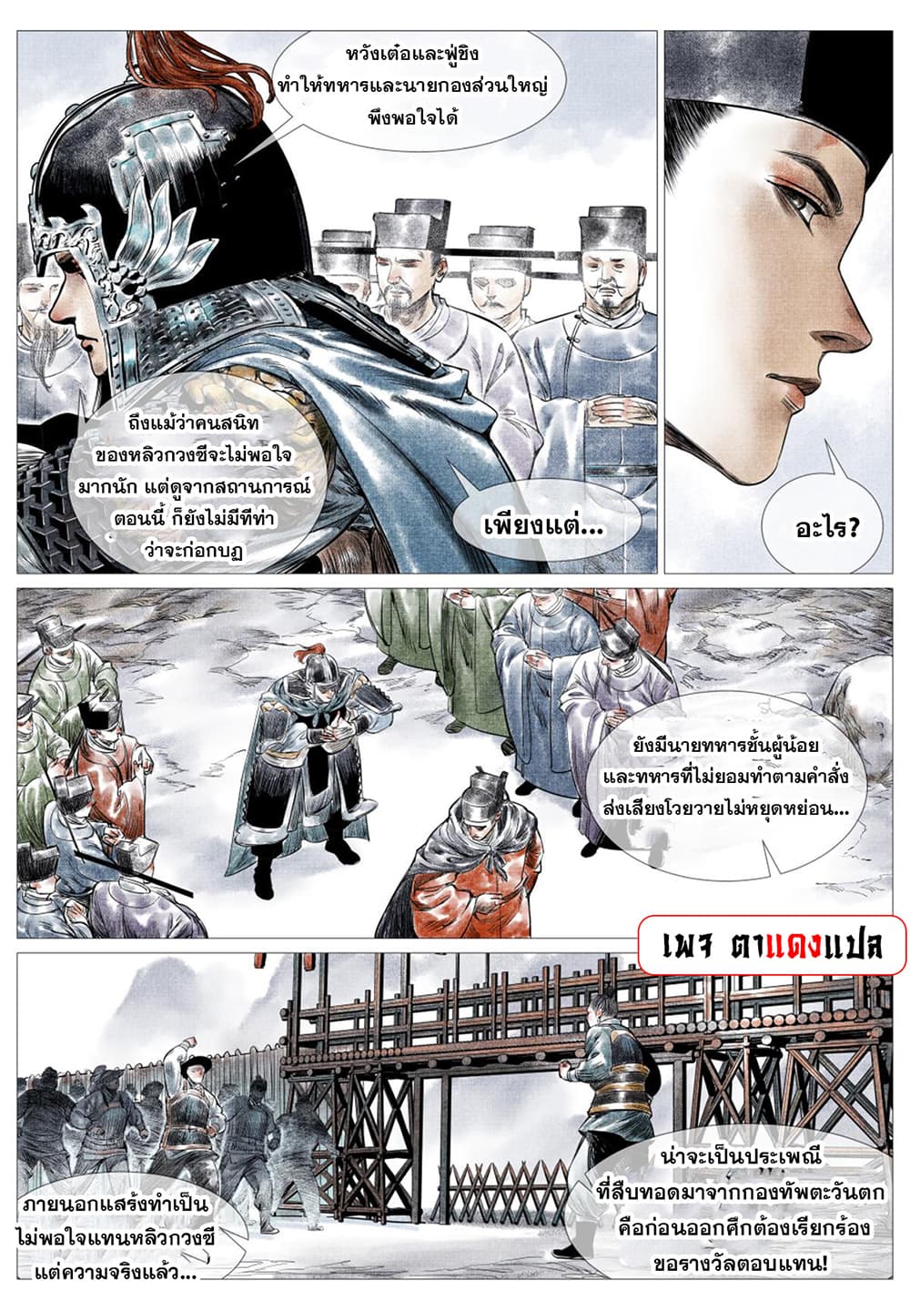 Shao Song page 9