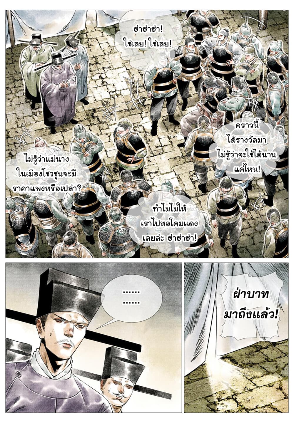 Shao Song page 15