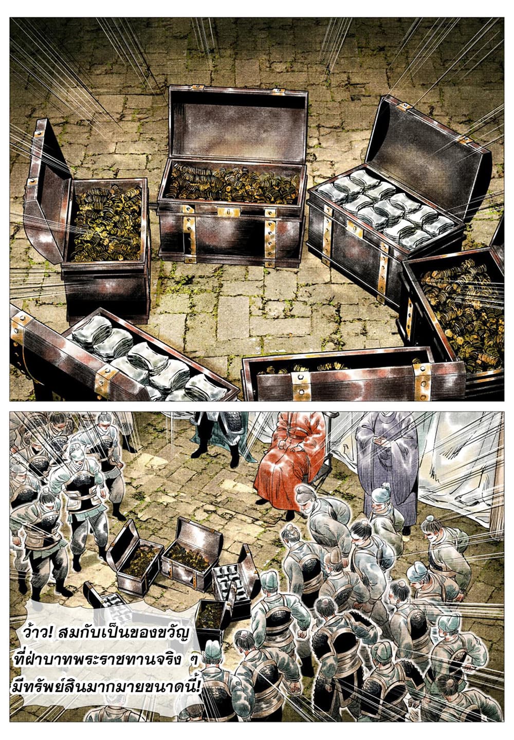 Shao Song page 4