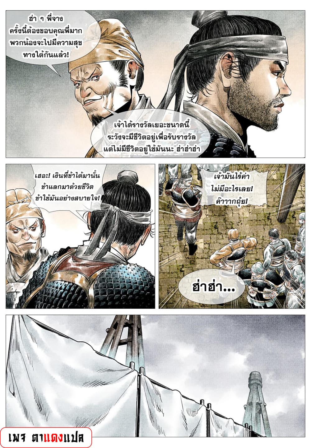 Shao Song page 13