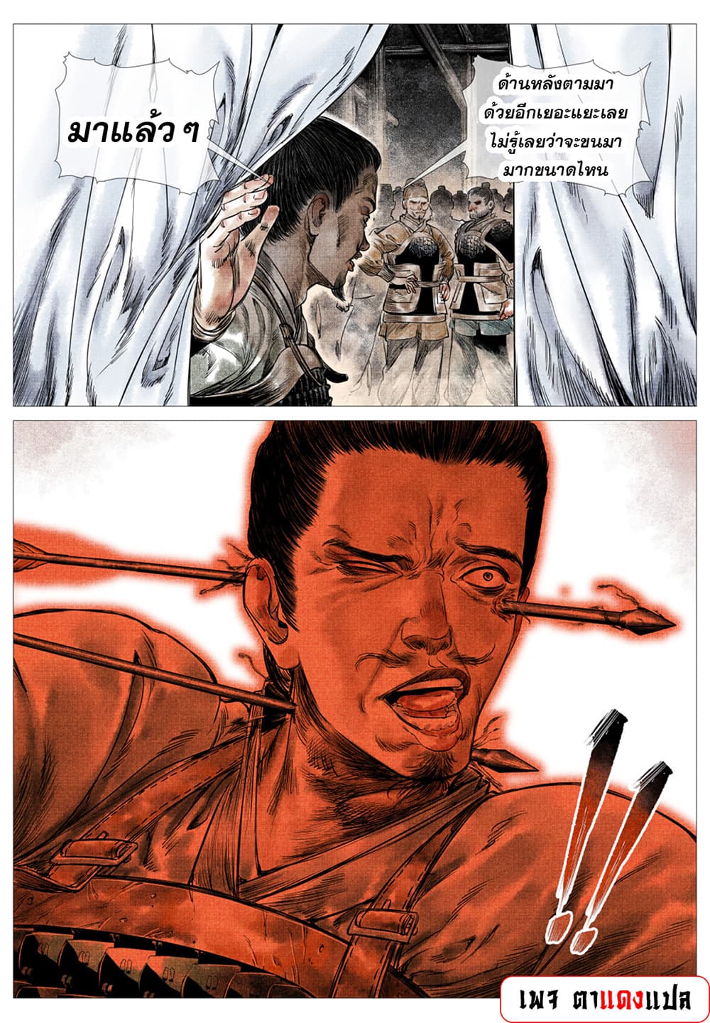 Shao Song page 16