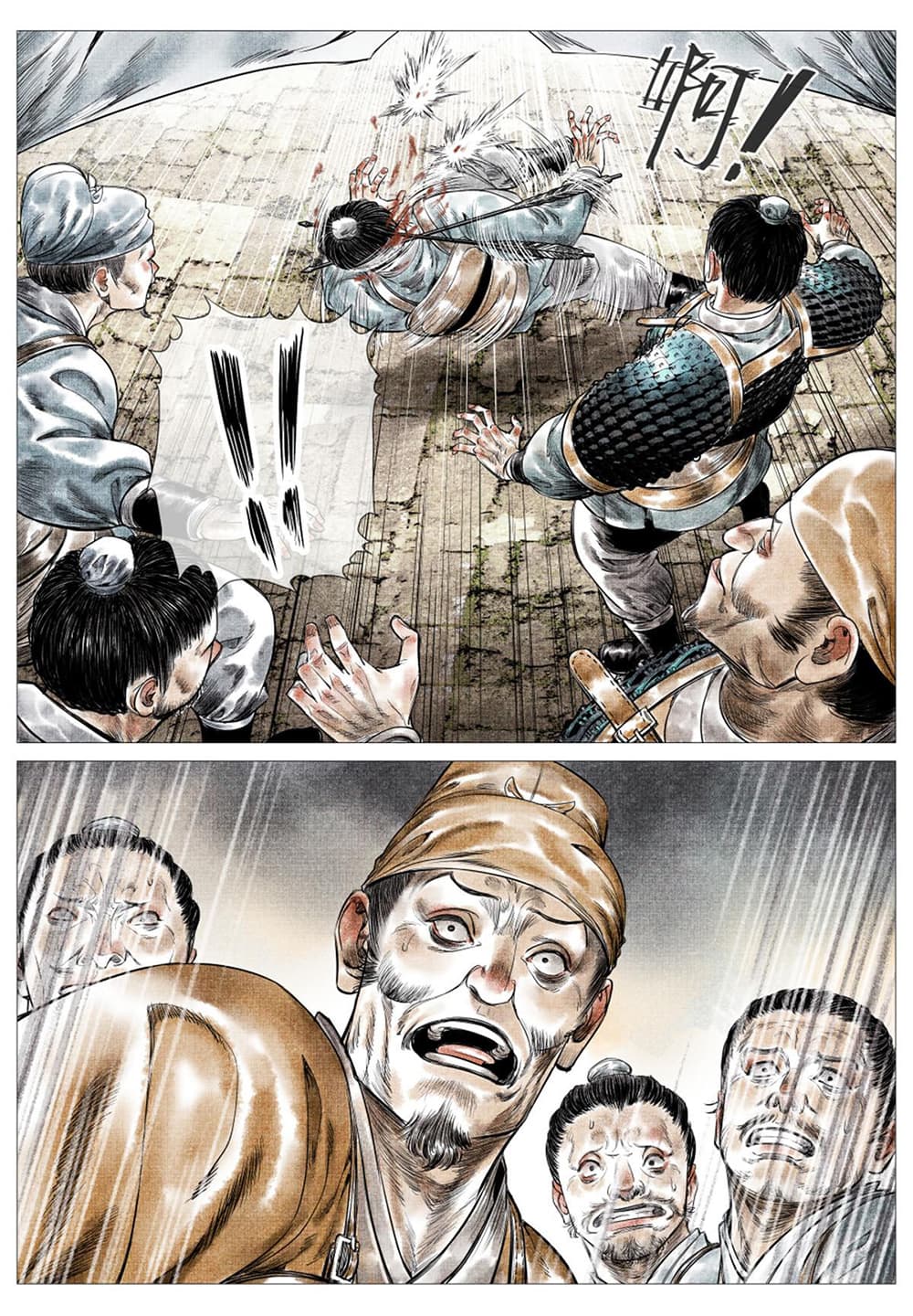Shao Song page 6