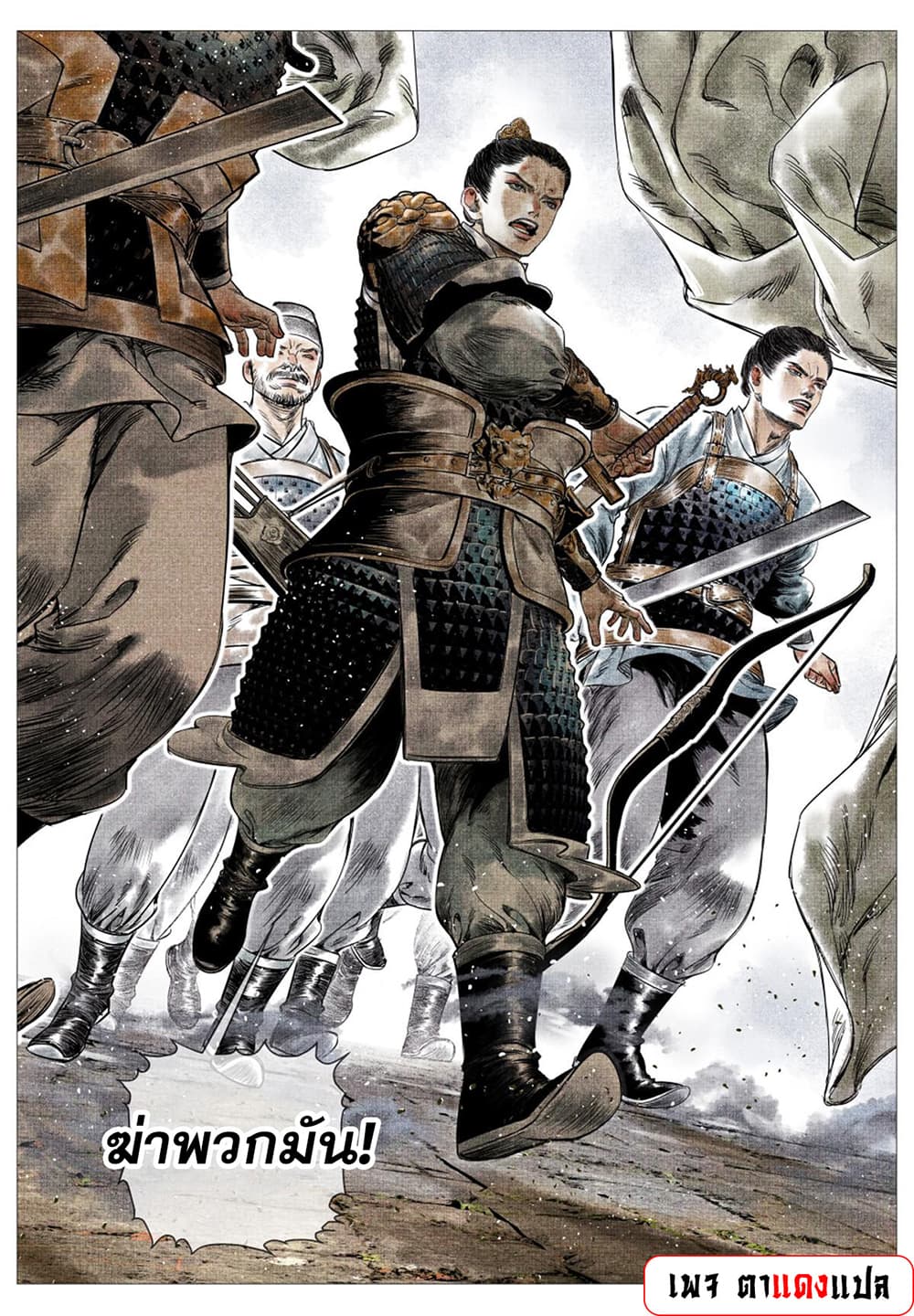 Shao Song page 9