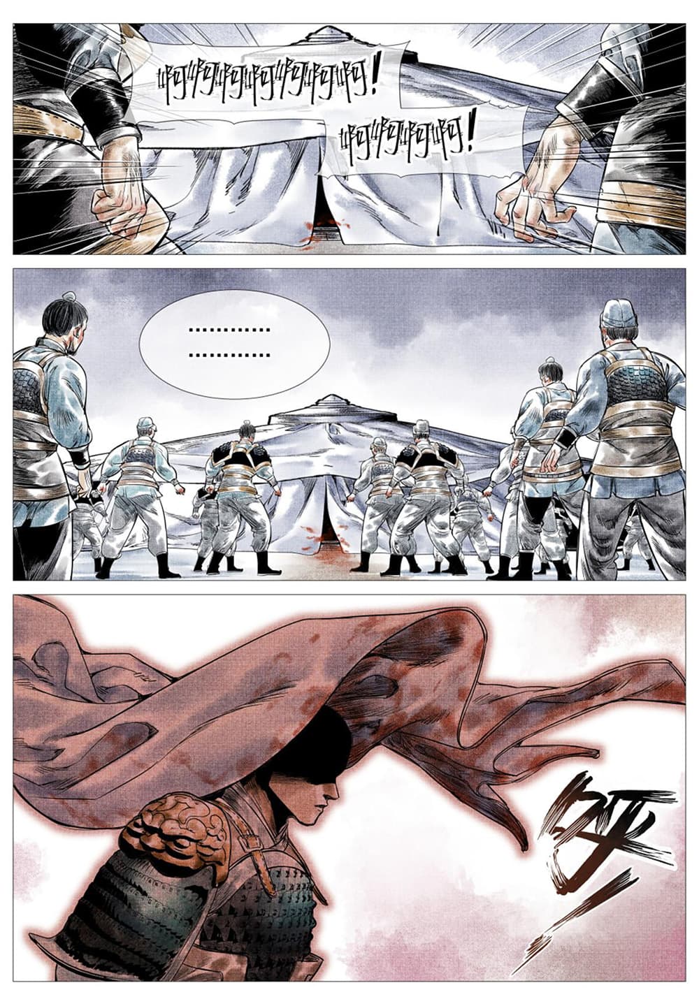 Shao Song page 11