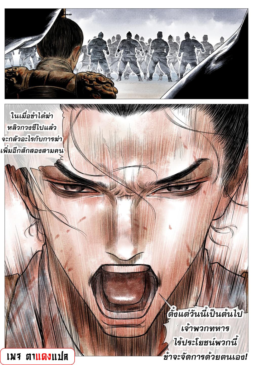 Shao Song page 13