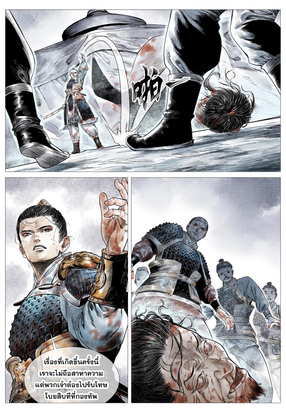 Shao Song page 15