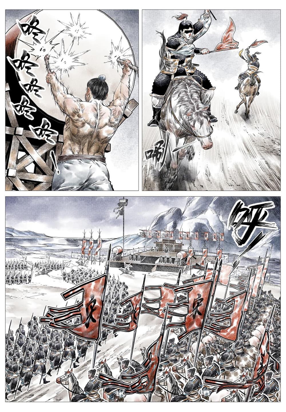 Shao Song page 3