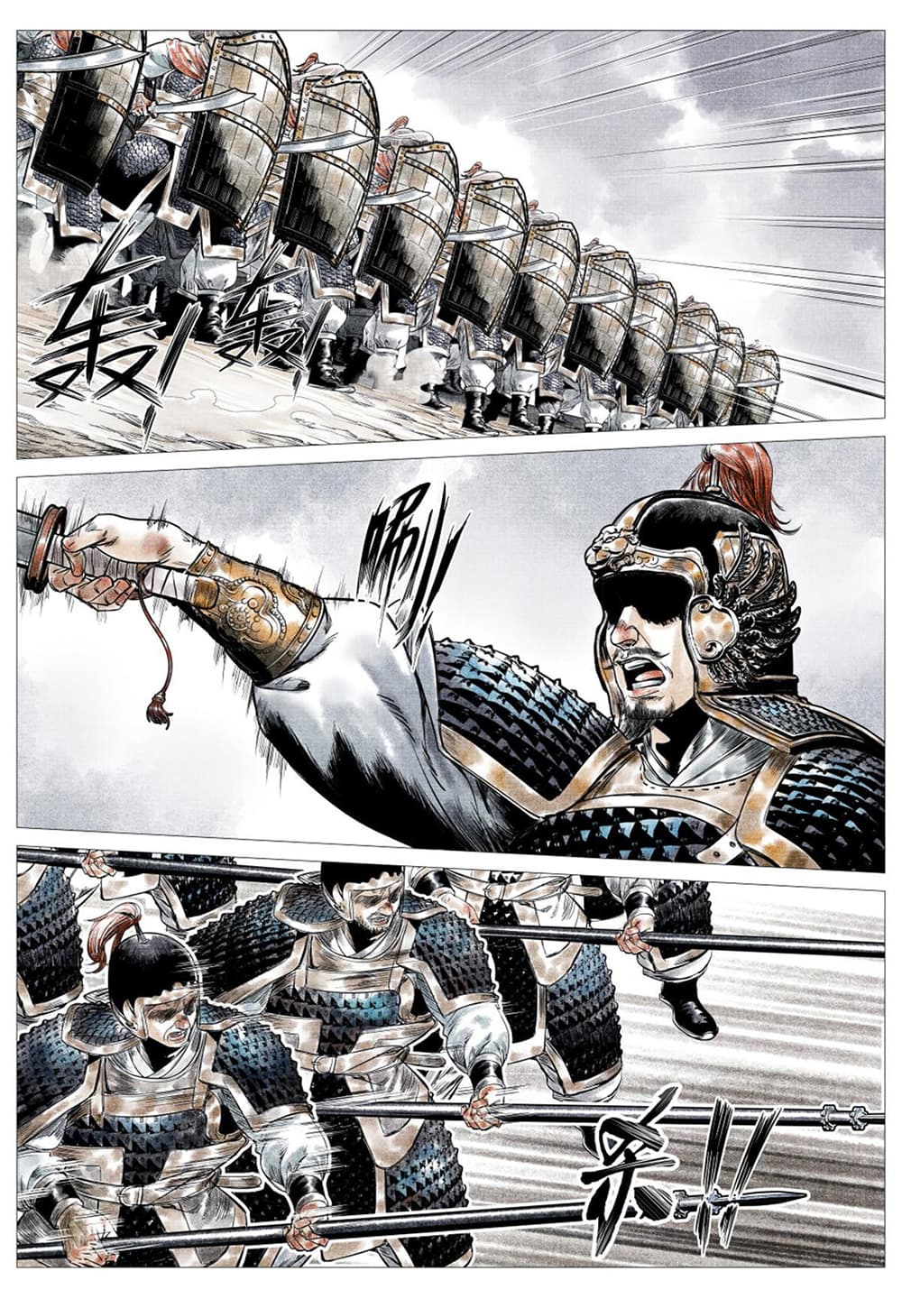 Shao Song page 4