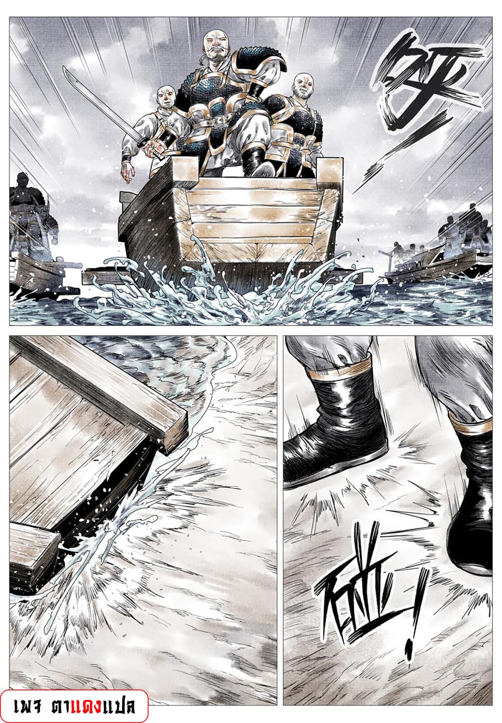 Shao Song page 9