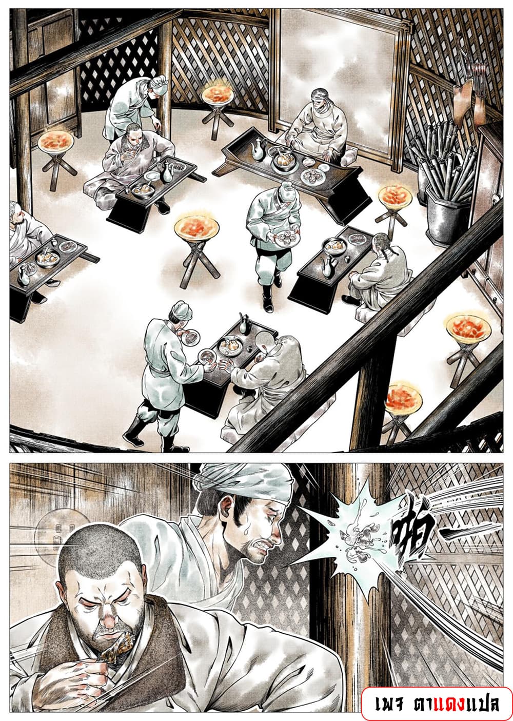 Shao Song page 5