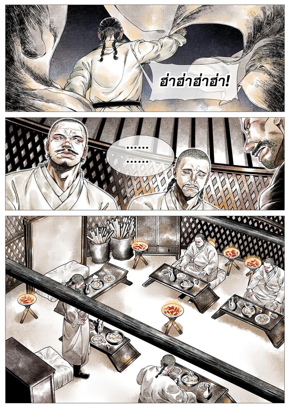 Shao Song page 10