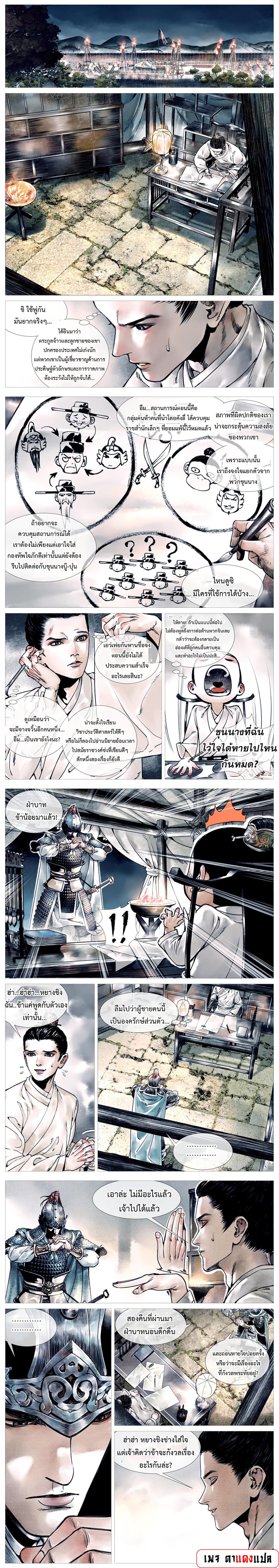 Shao Song page 1
