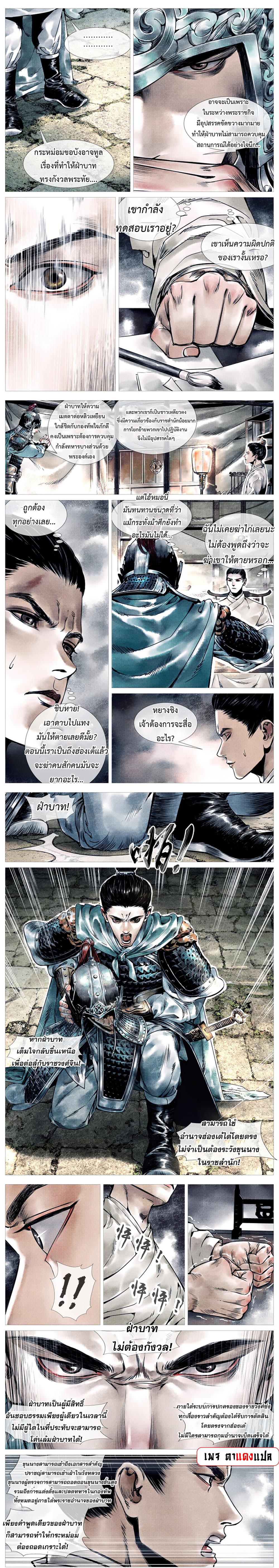 Shao Song page 2