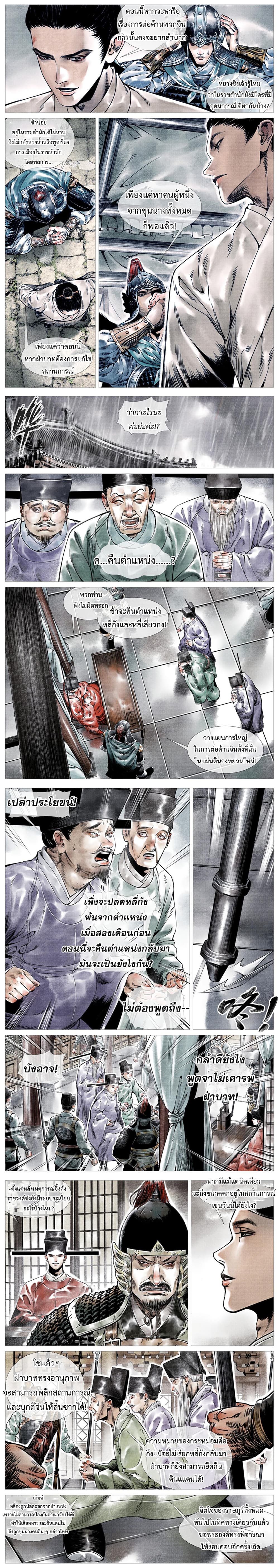 Shao Song page 4