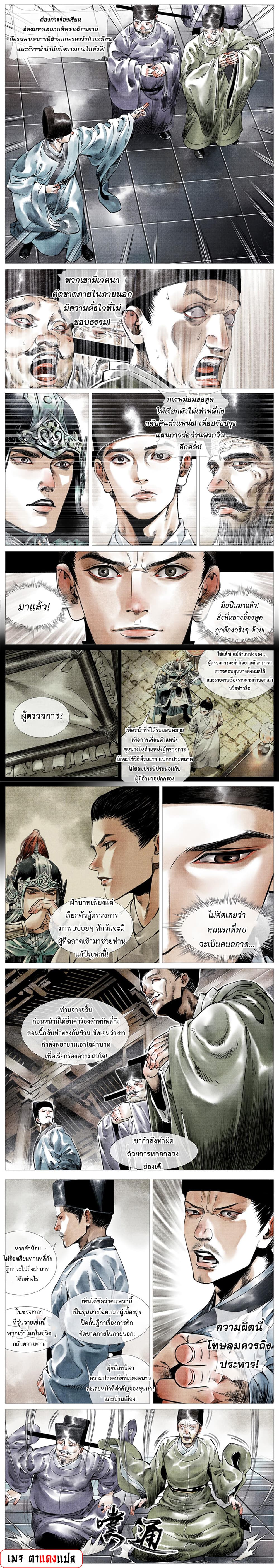 Shao Song page 7