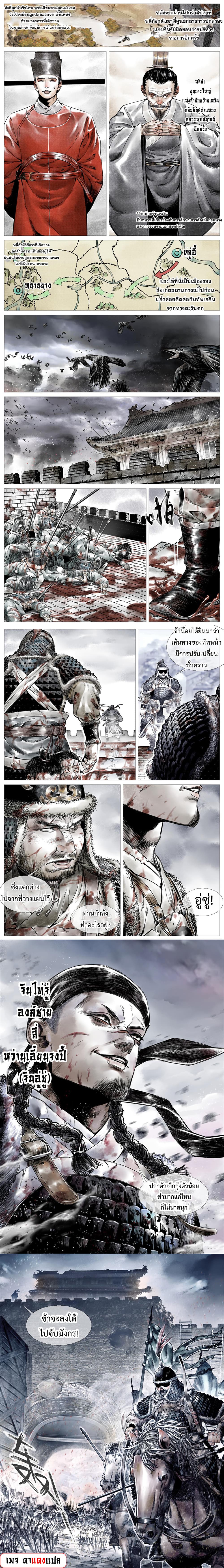 Shao Song page 10