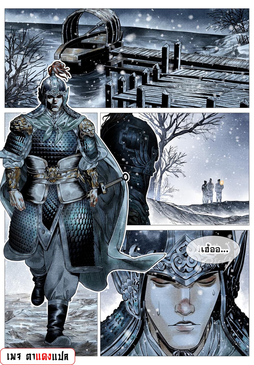 Shao Song page 2