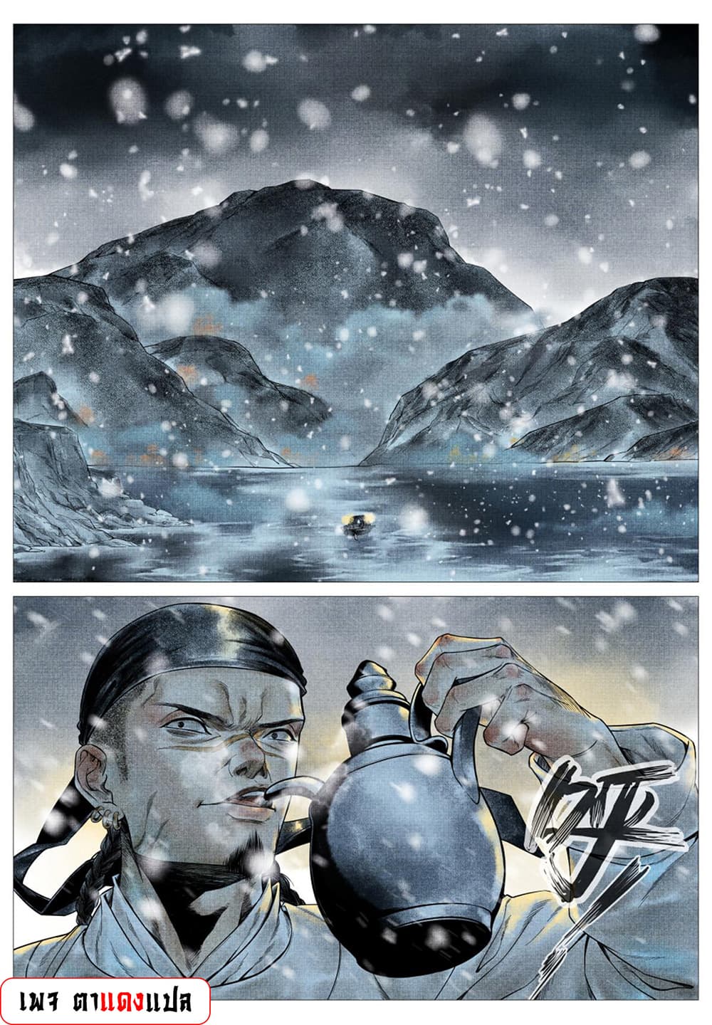 Shao Song page 9