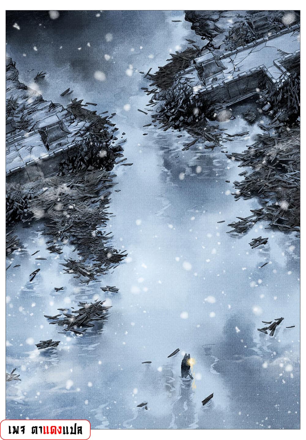 Shao Song page 13