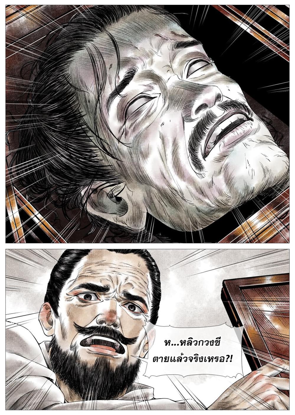 Shao Song page 7
